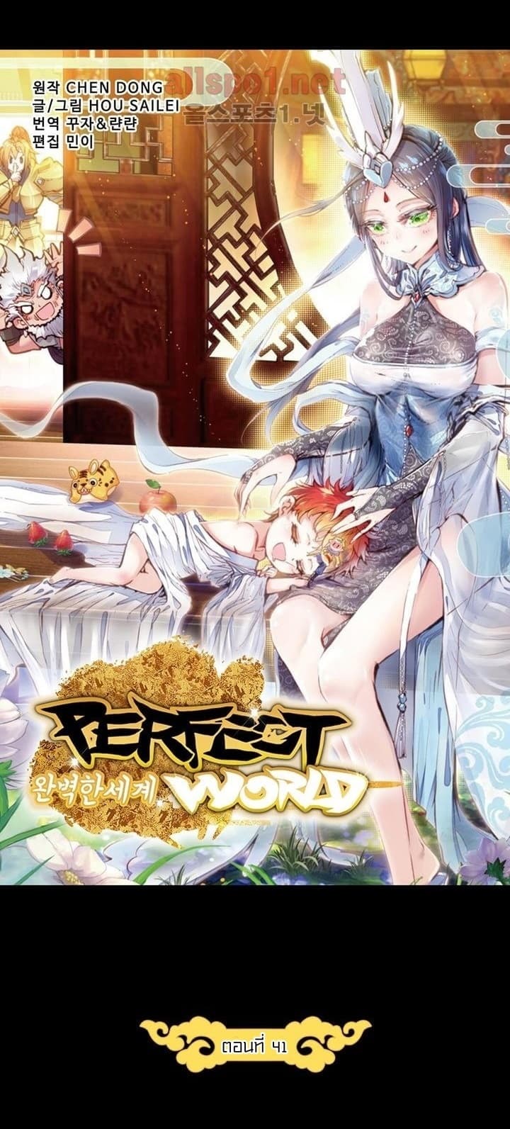 Perfect World41 (6)