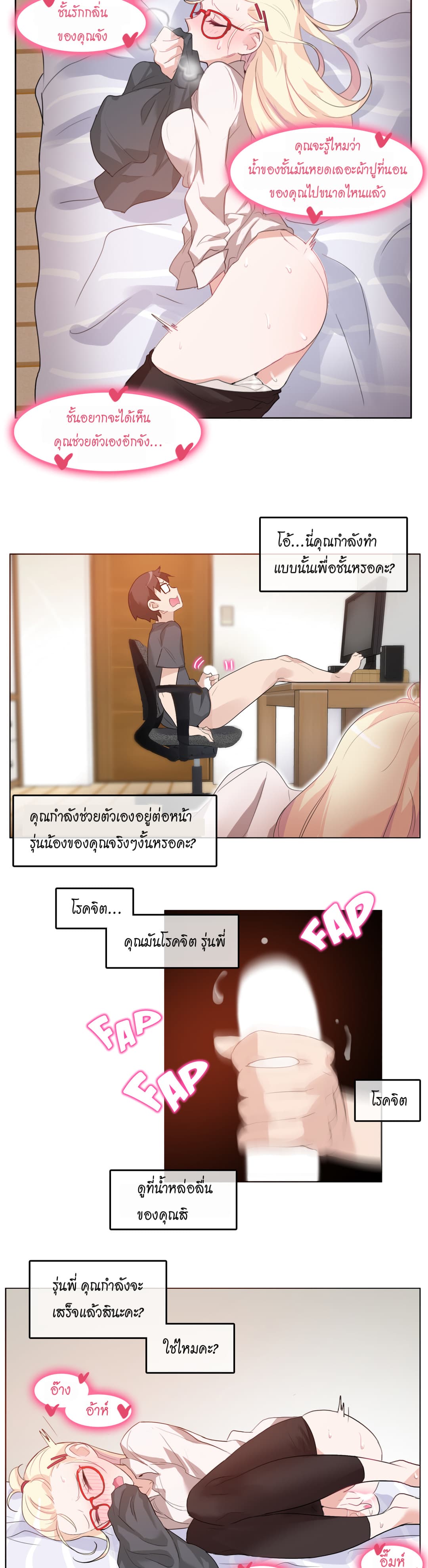 A Pervert’s Daily Life 8 (16)