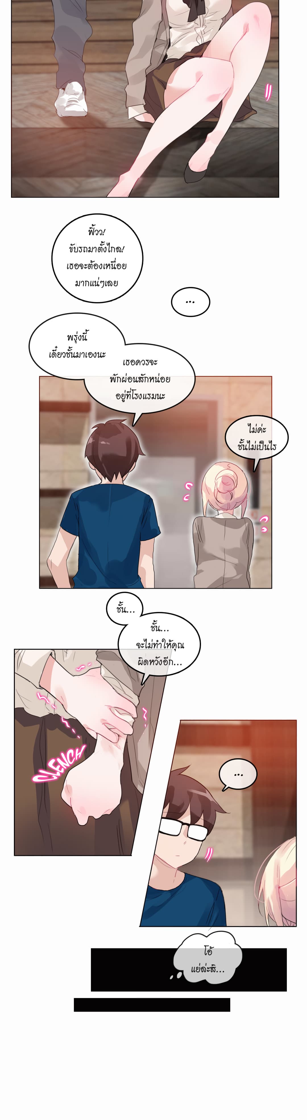 A Pervert’s Daily Life 20 (4)