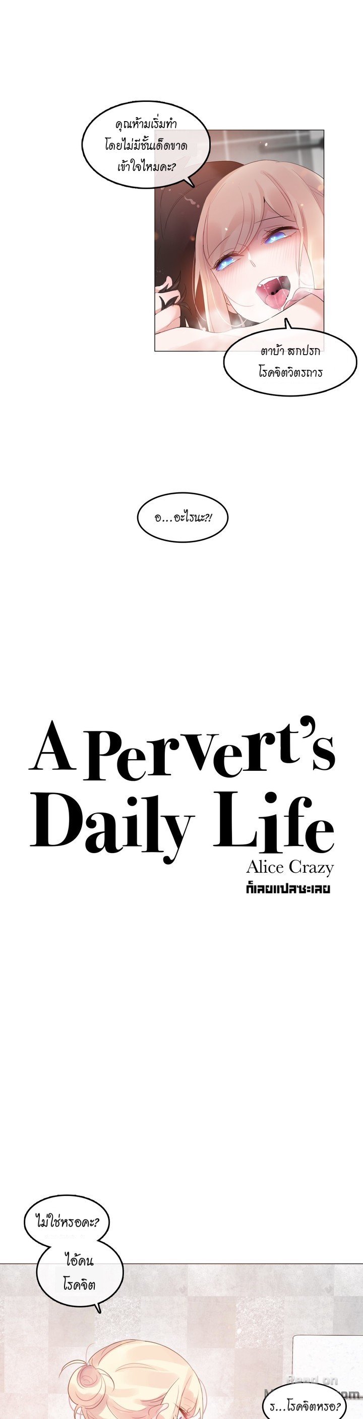 A Pervert’s Daily Life 69 01