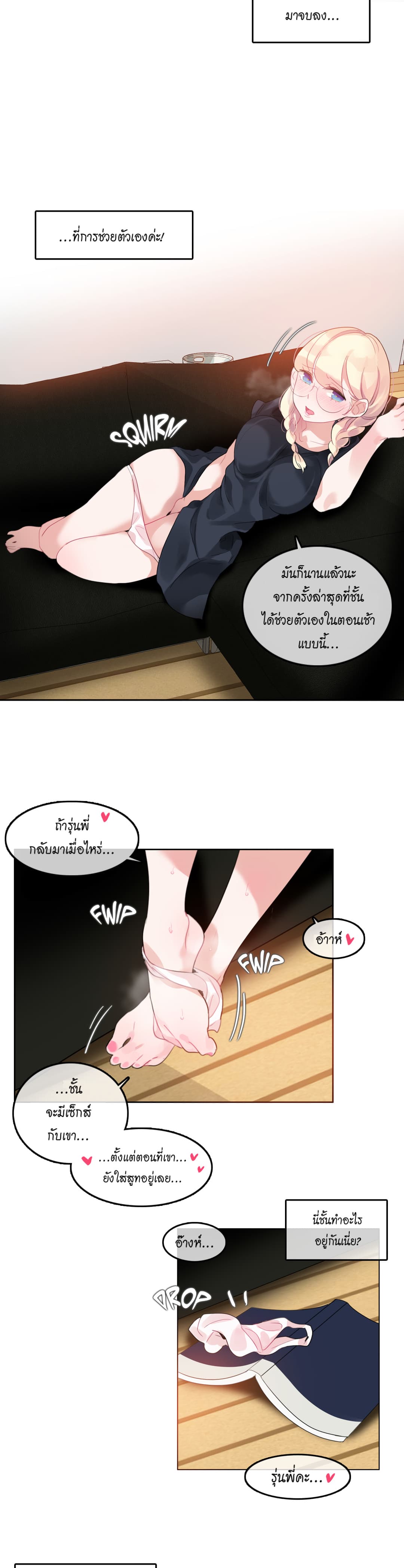 A Pervert’s Daily Life 42 (11)