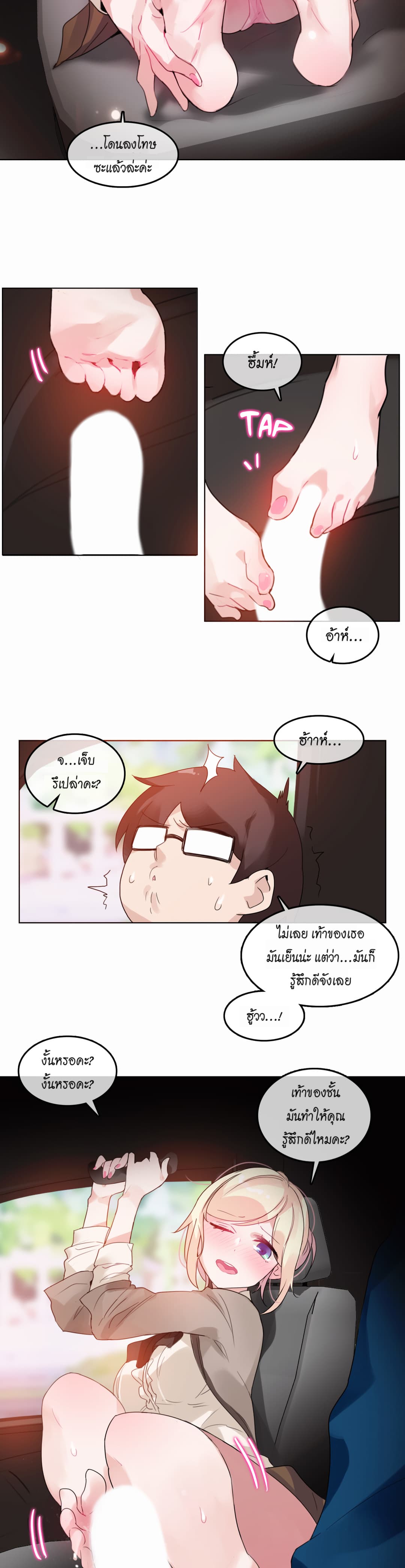 A Pervert’s Daily Life 19 (5)