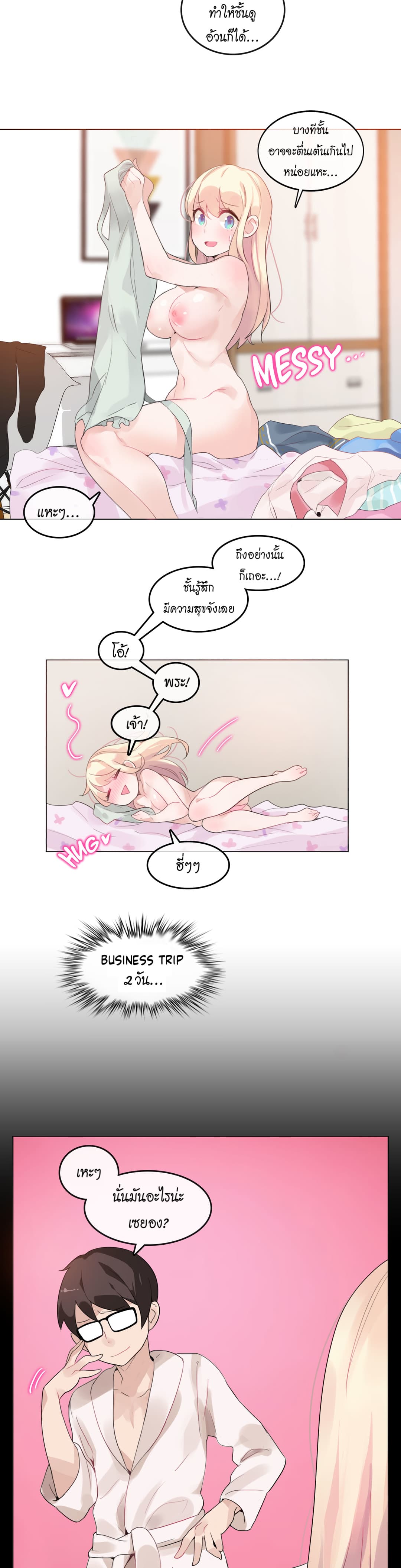 A Pervert’s Daily Life 18 (17)