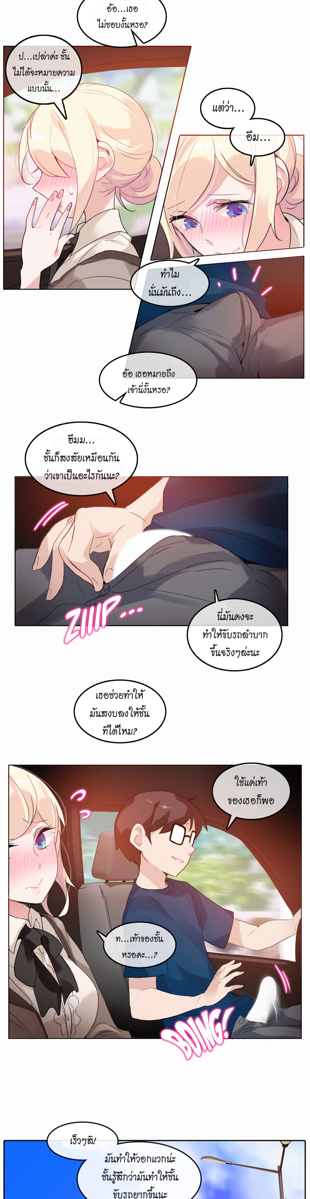 A Pervert’s Daily Life 19 (3)