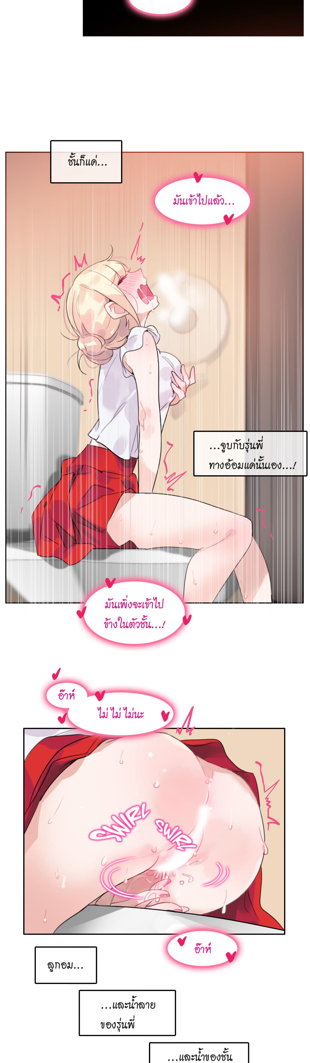 A Pervert’s Daily Life 16 (14)
