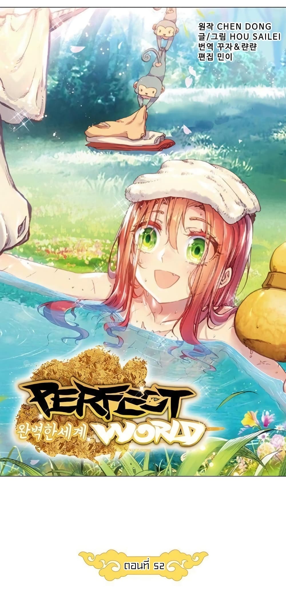 Perfect World52 (6)