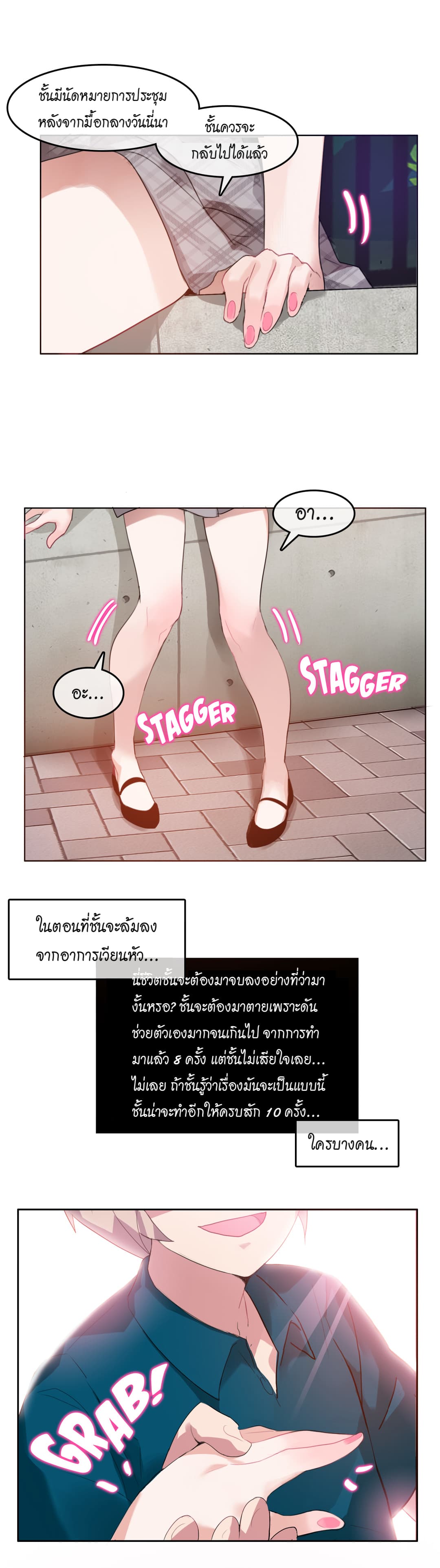 A Pervert’s Daily Life 5 (19)