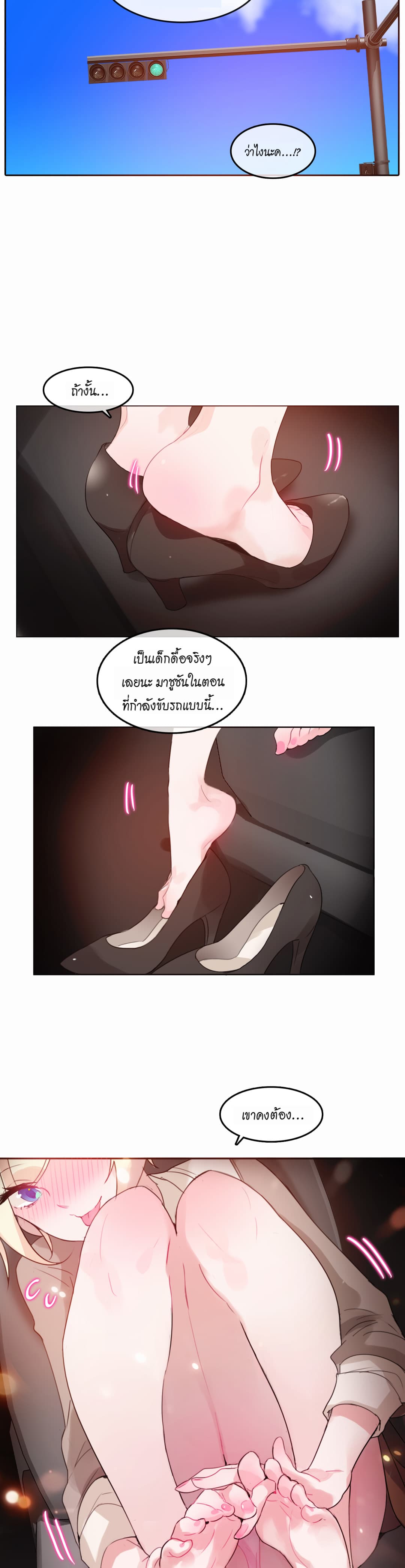 A Pervert’s Daily Life 19 (4)