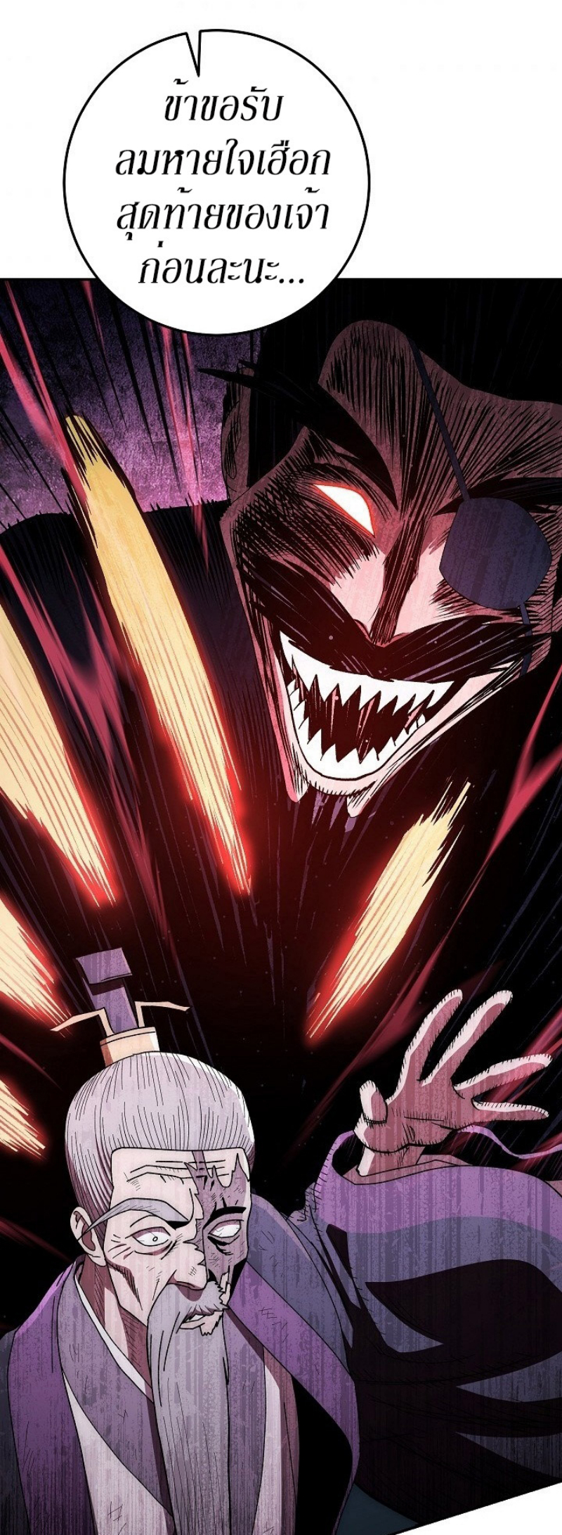 Legend of Asura – The Venom Dragon 33 (46)