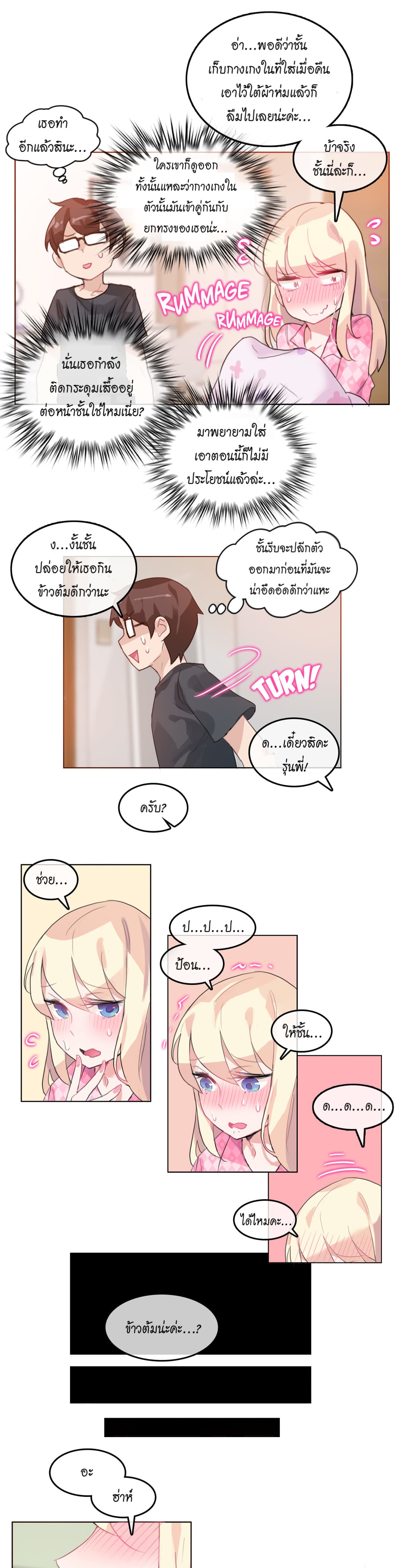 A Pervert’s Daily Life 15 (13)