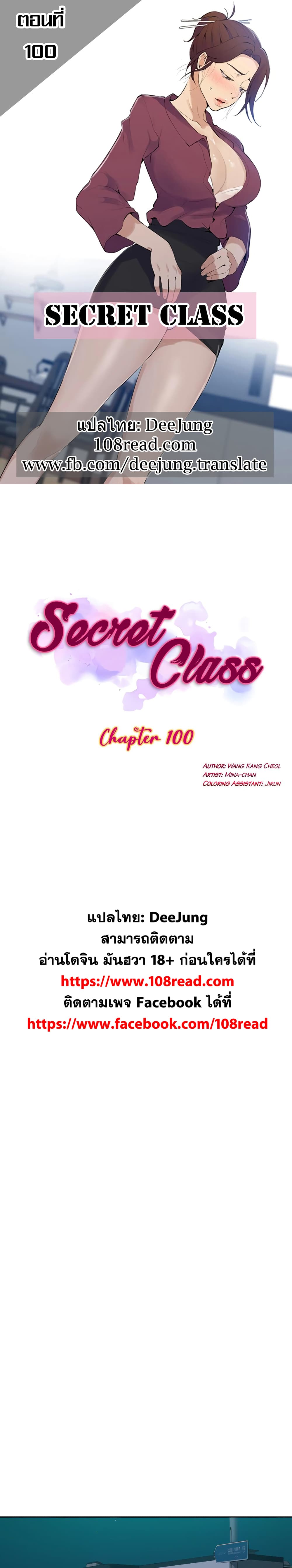 Secret Class100 (1)