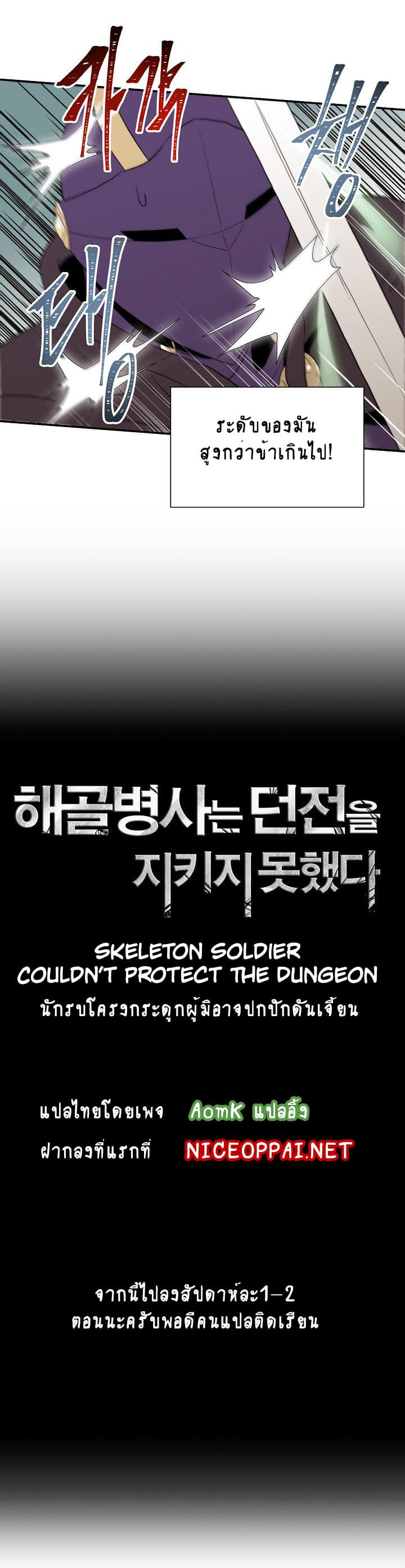 Skeleton Soldier27 (4)