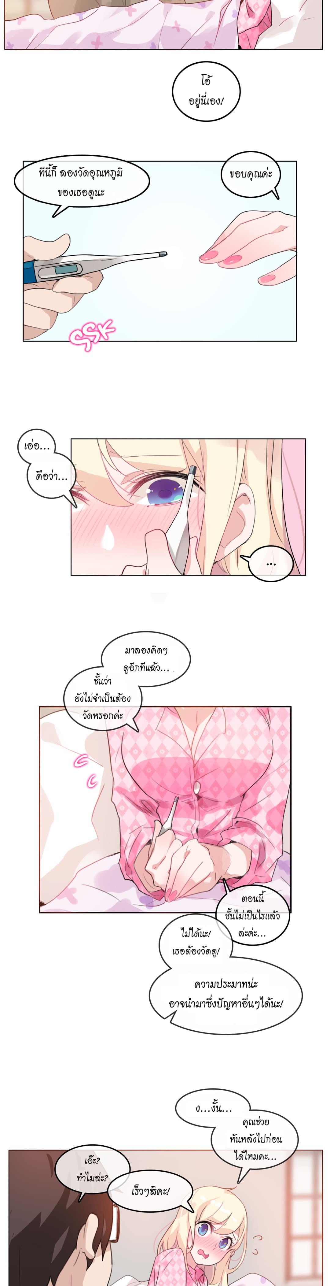 A Pervert’s Daily Life 15 (16)