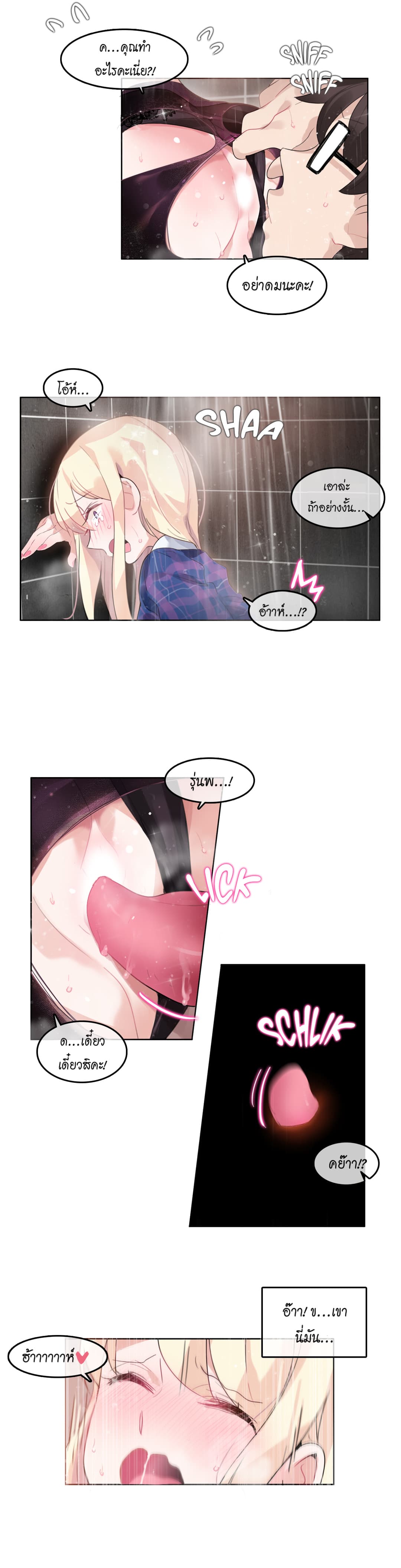 A Pervert’s Daily Life 44 (3)