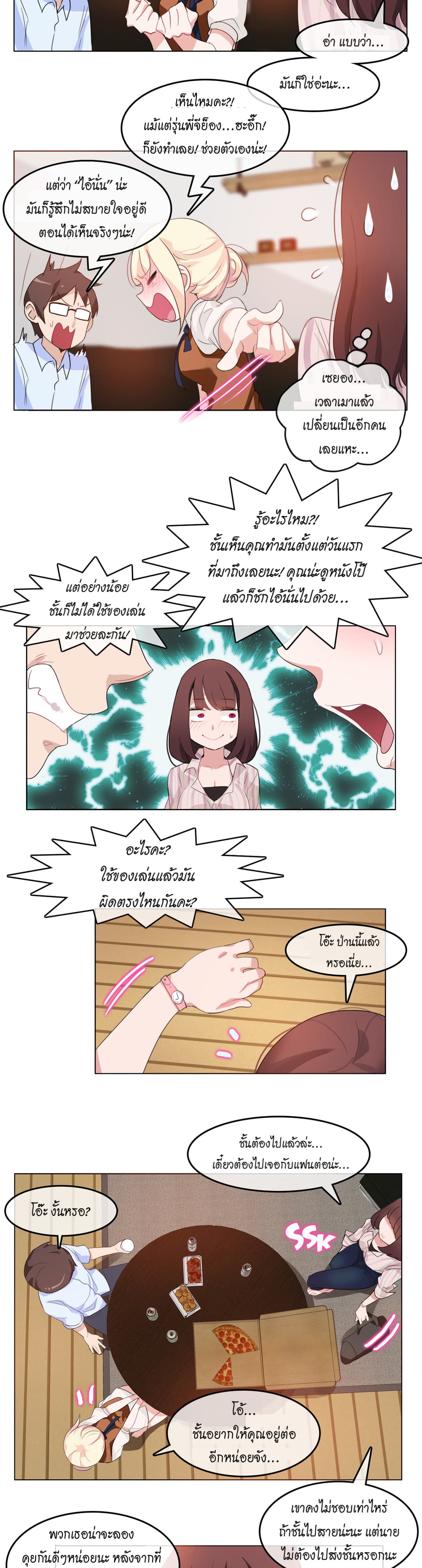 A Pervert’s Daily Life 9 (8)