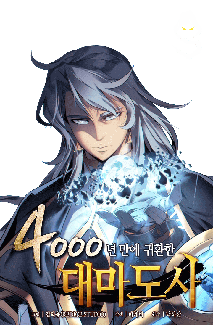 The Great Mage Returns After 4000 Years 91 (1)