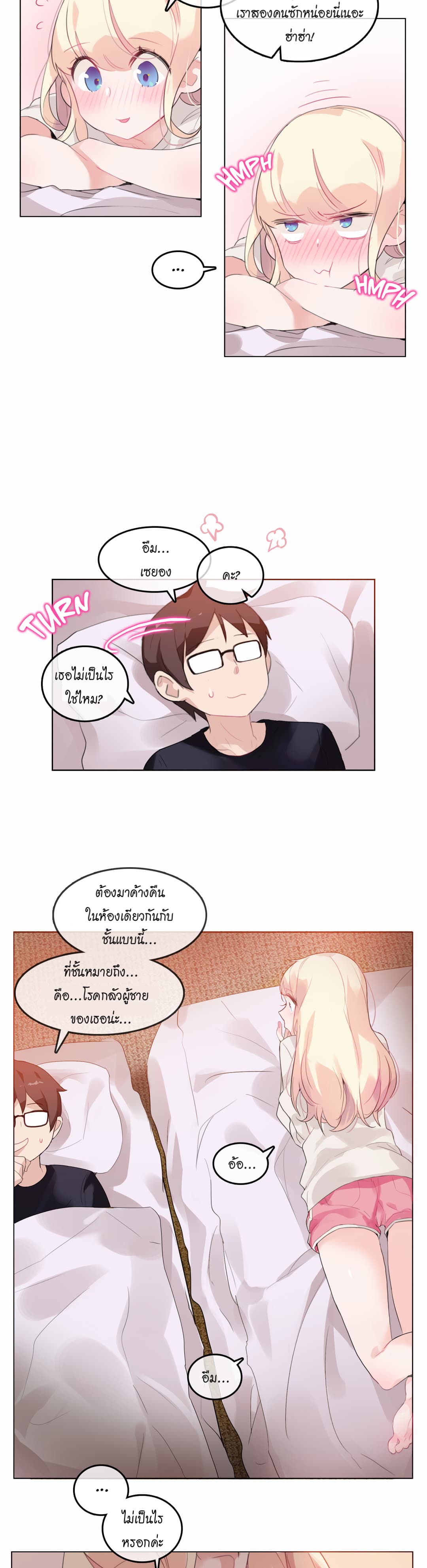 A Pervert’s Daily Life 21 (2)