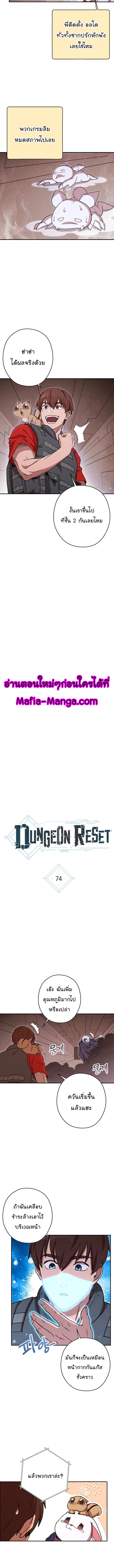 Dungeon Reset74 02