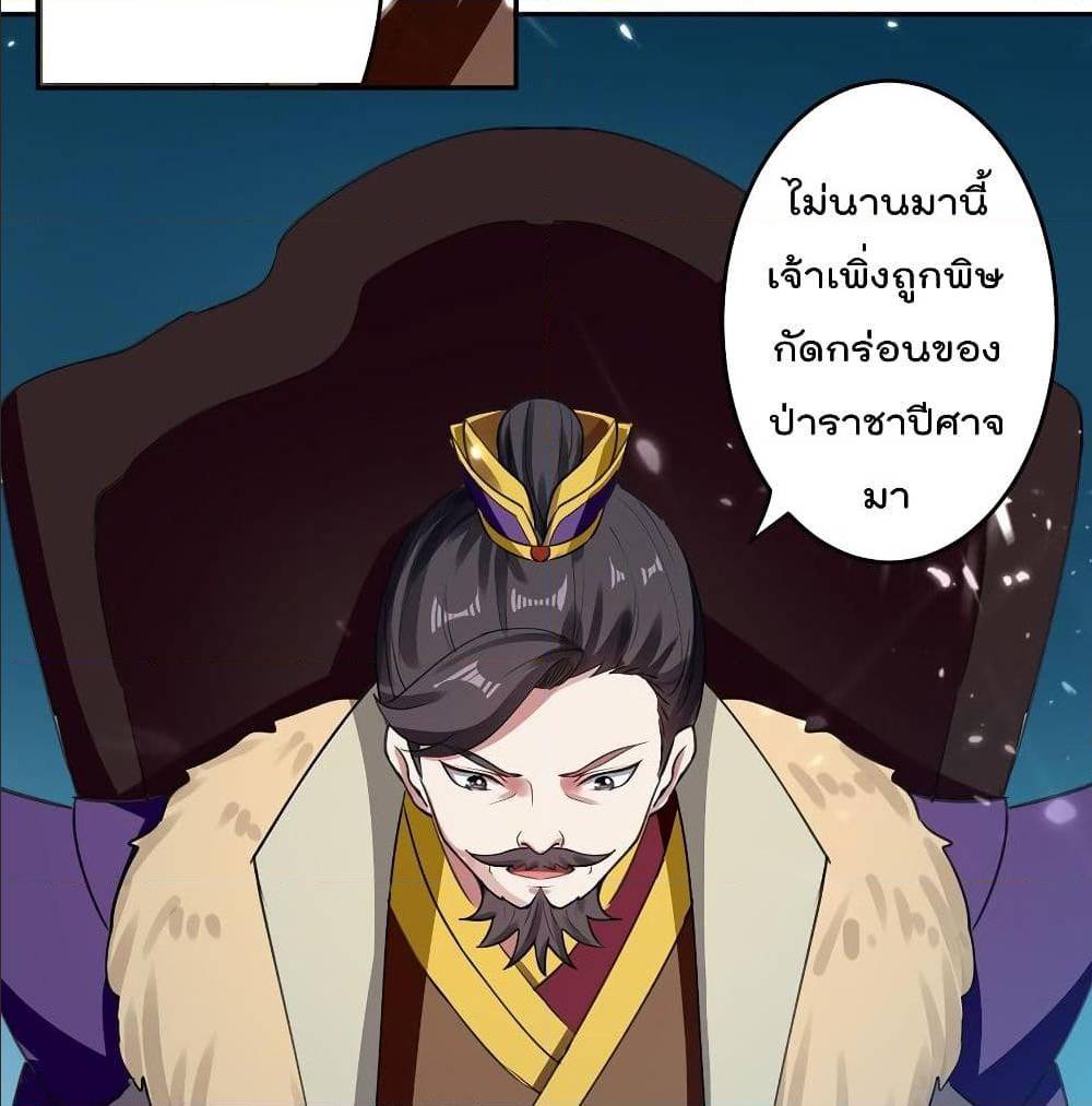Emperor LingTian63 (8)