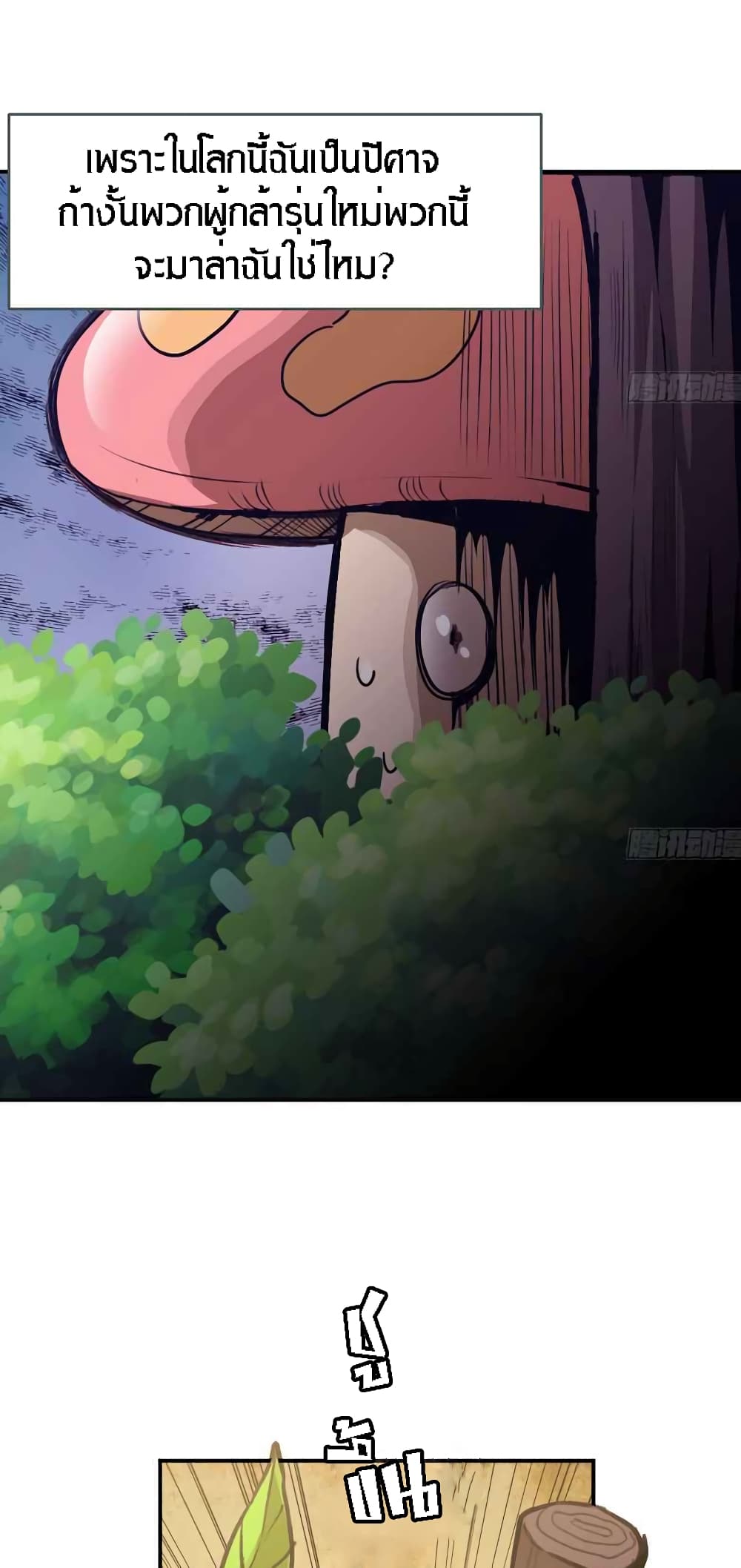 Mushroom Brave3 (3)