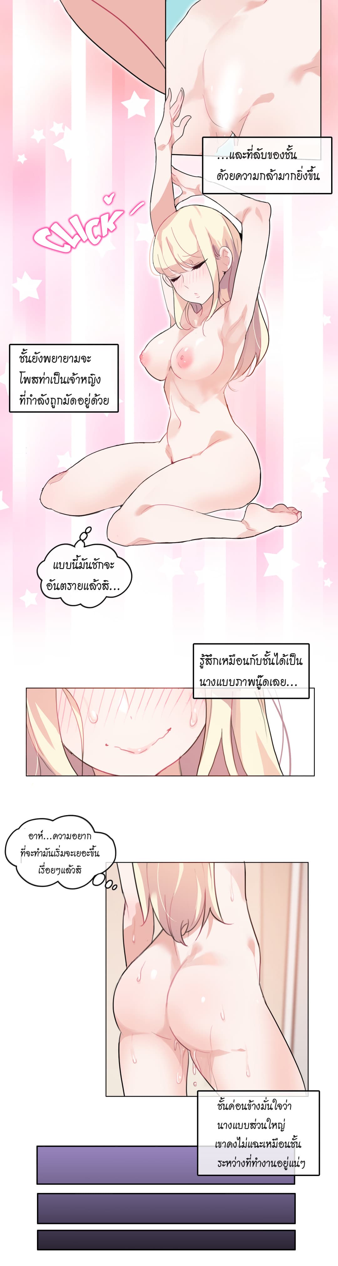 A Pervert’s Daily Life 7 (5)