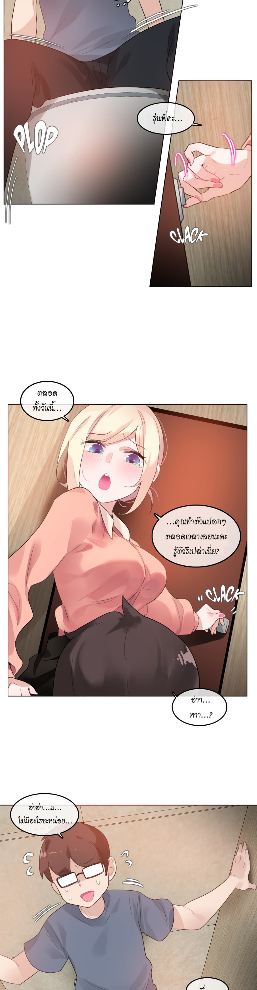 A Pervert’s Daily Life 41 (11)