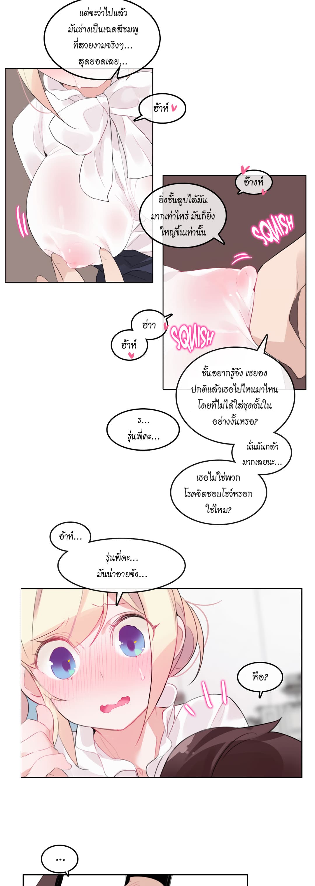 A Pervert’s Daily Life 24 (8)