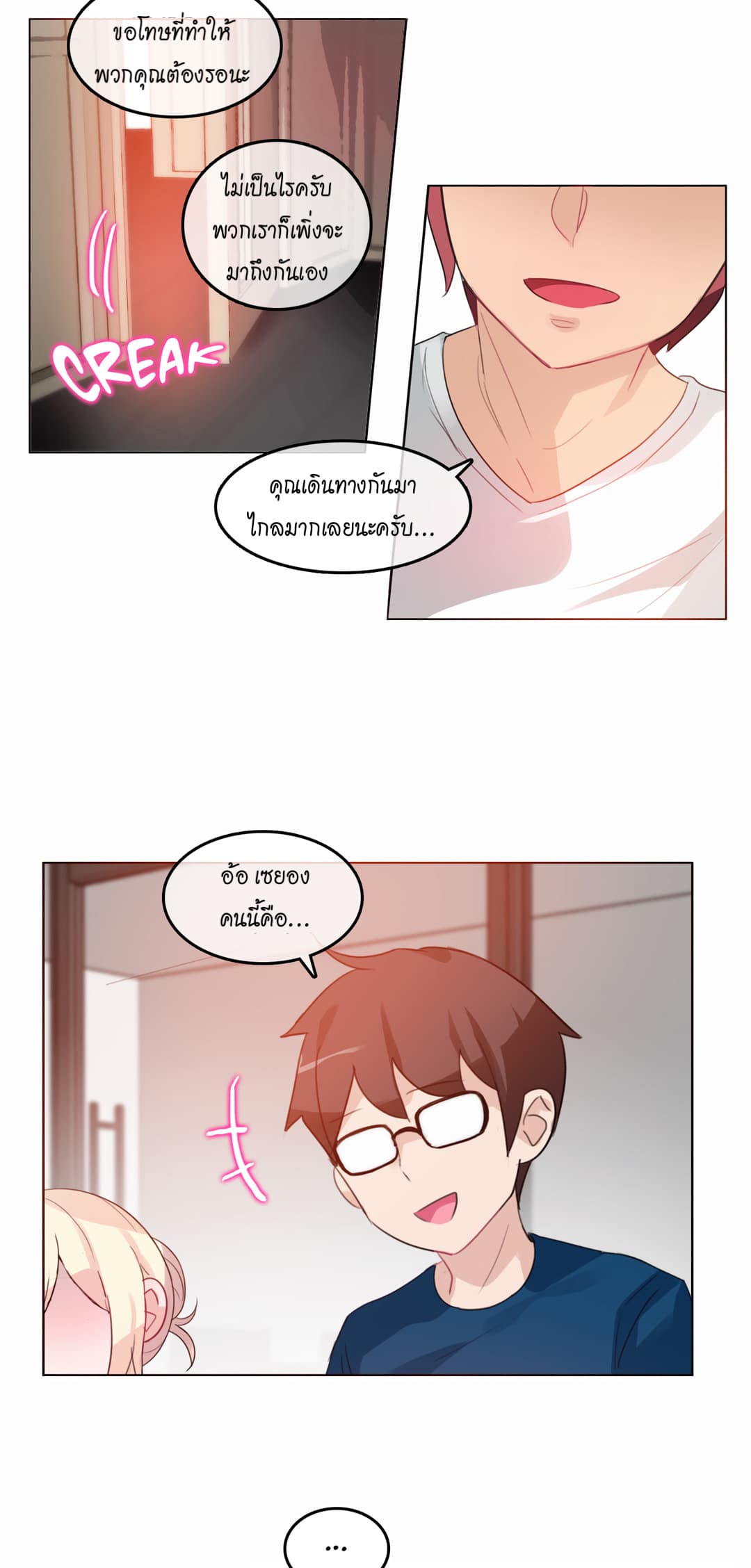 A Pervert’s Daily Life 19 (21)