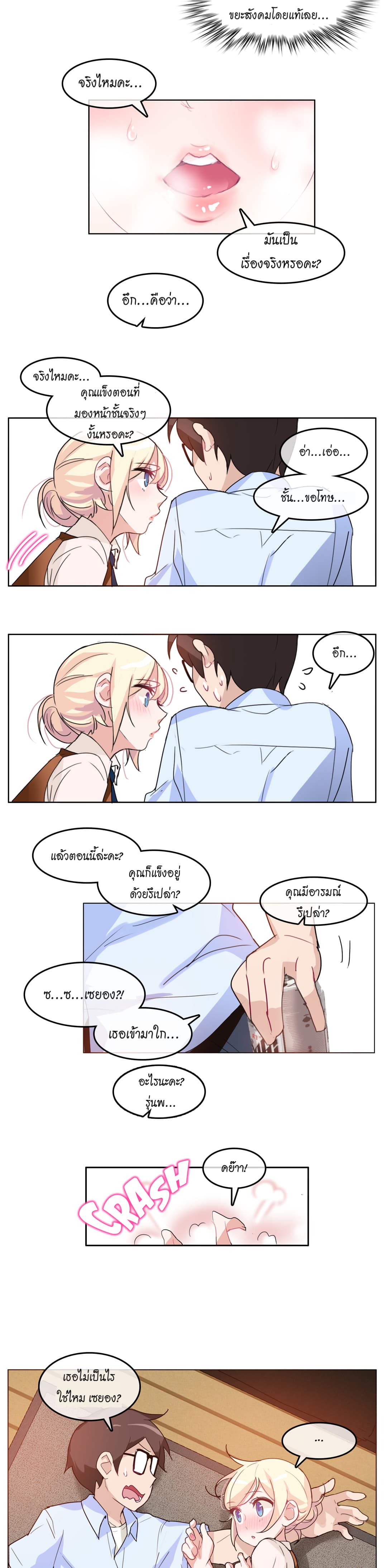 A Pervert’s Daily Life 9 (14)