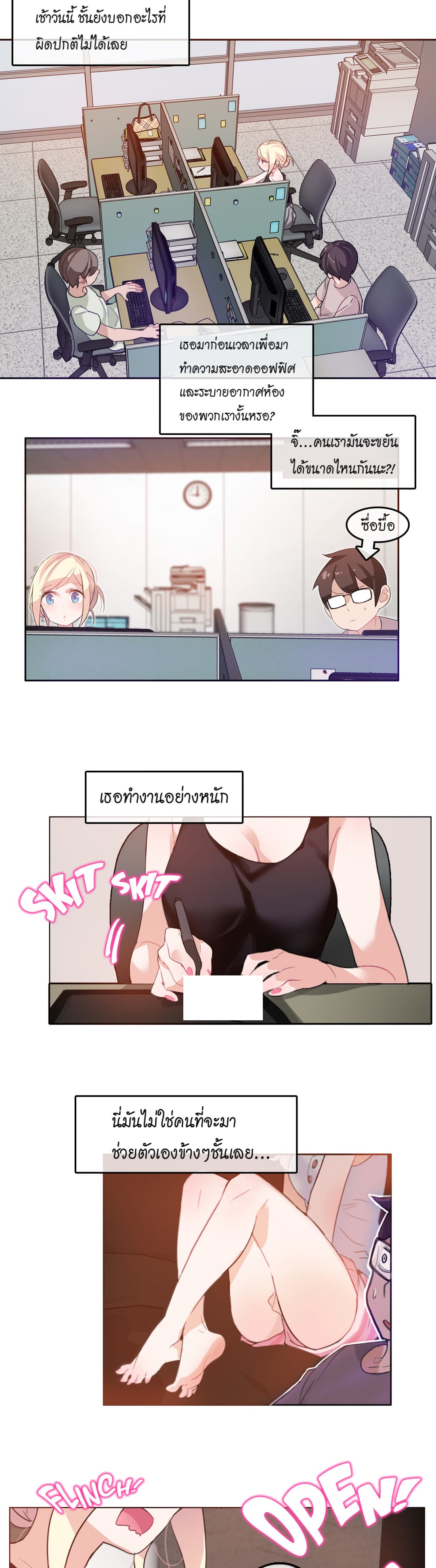 A Pervert’s Daily Life 5 (8)