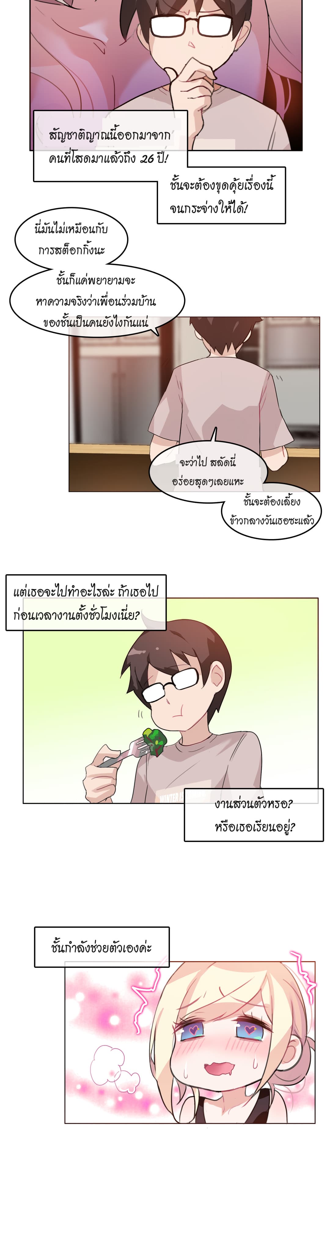 A Pervert’s Daily Life 5 (3)