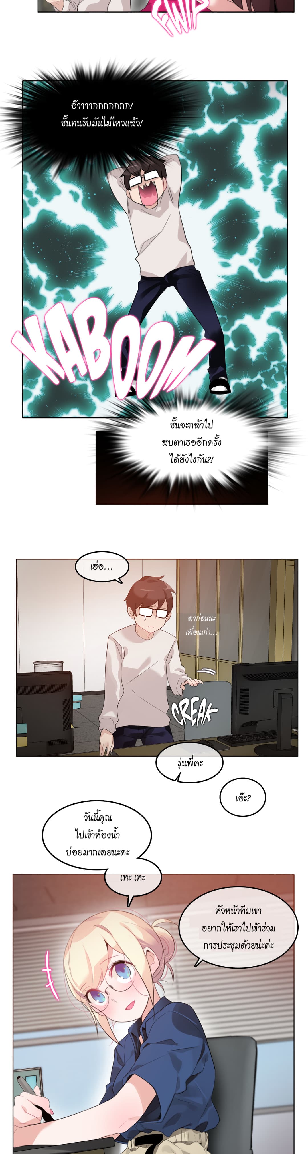 A Pervert’s Daily Life 26 (18)