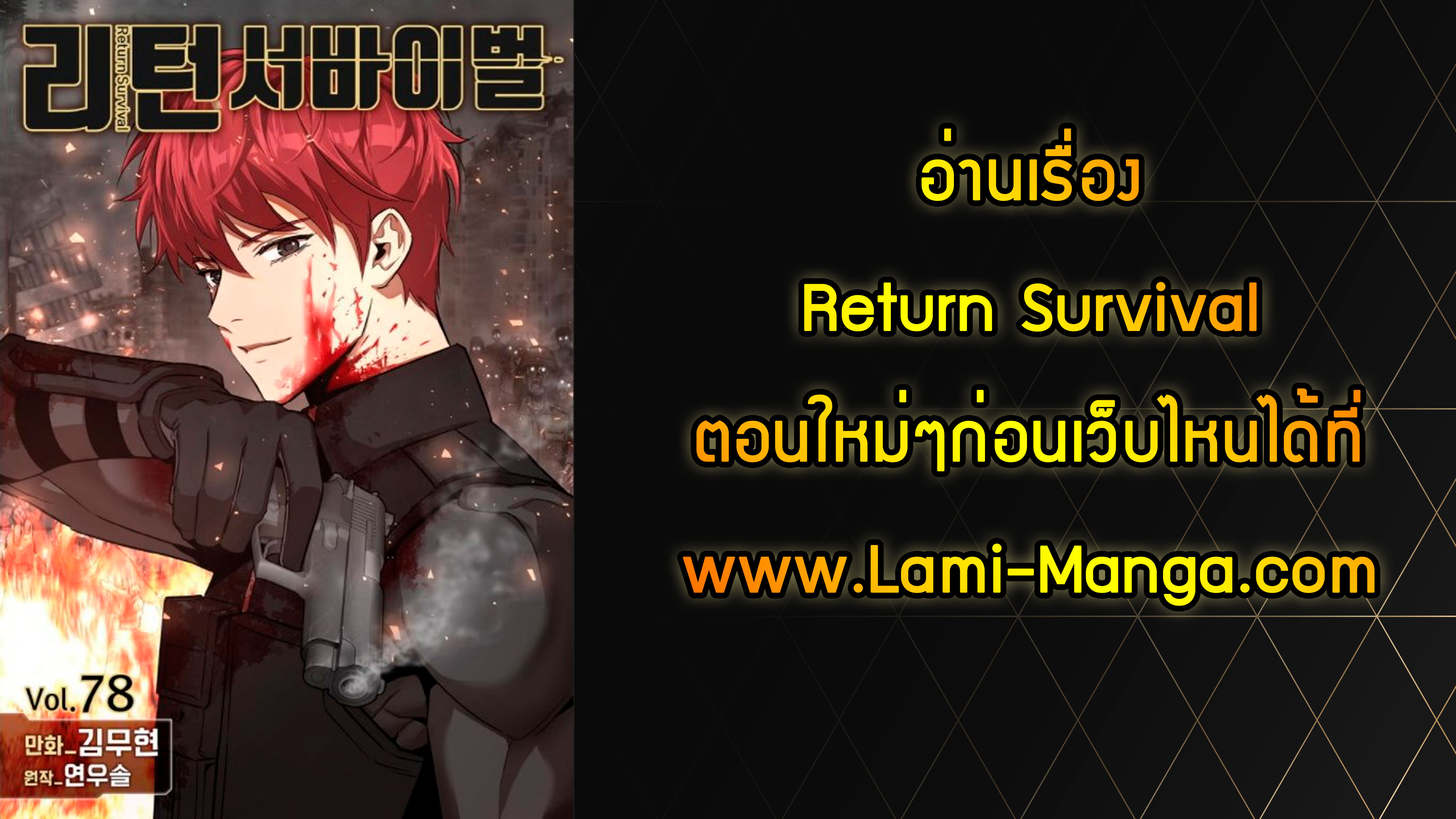Return Survival 34 6