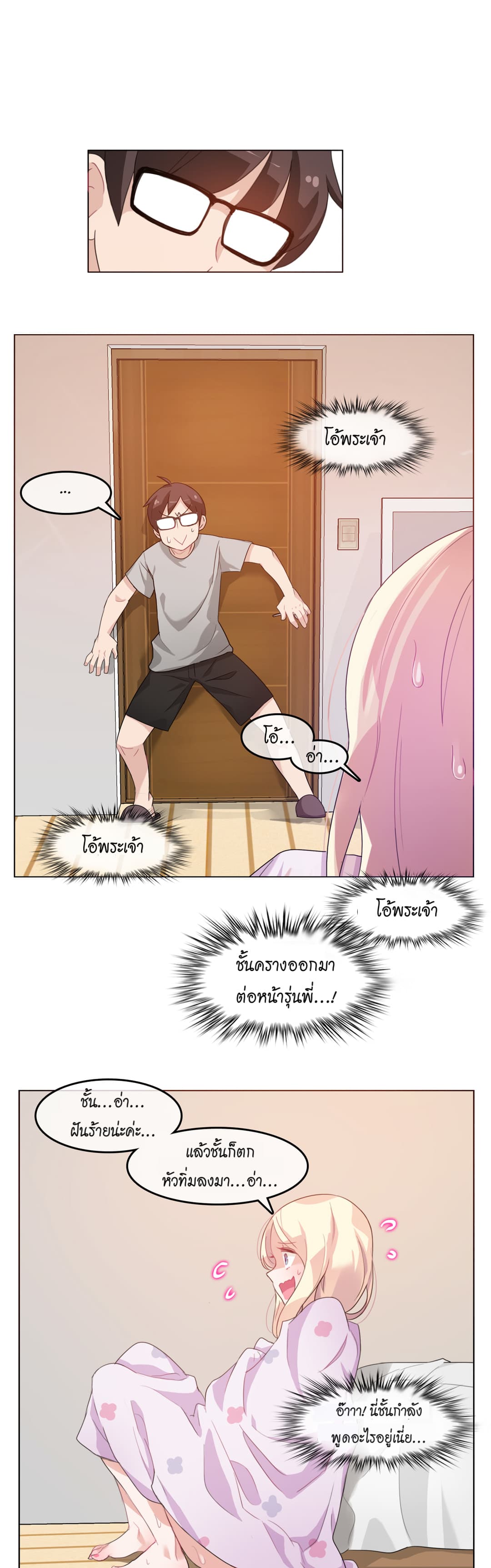 A Pervert’s Daily Life 7 (20)