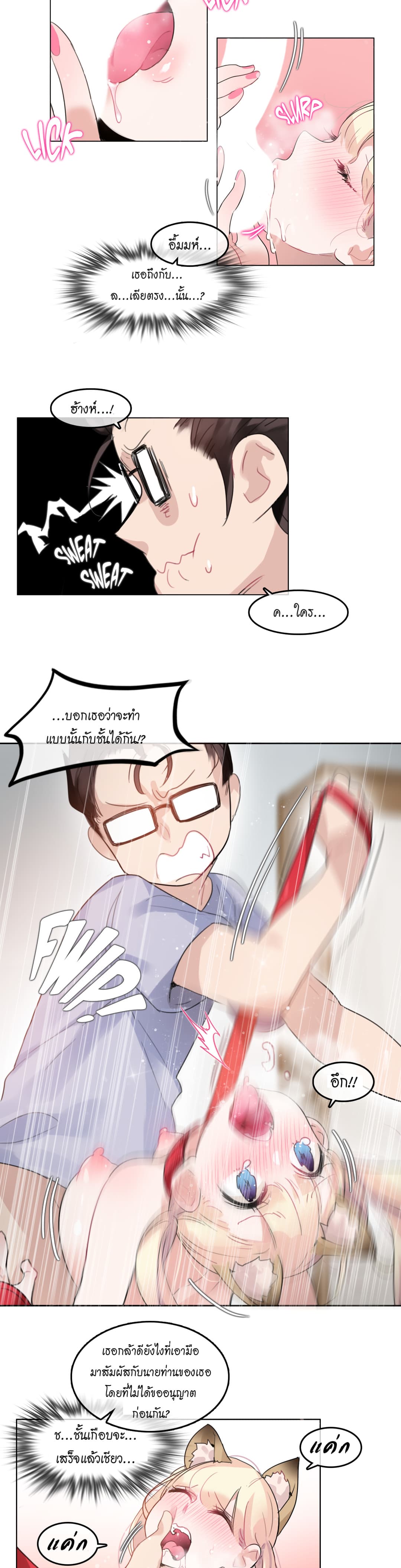 A Pervert’s Daily Life 40 (3)
