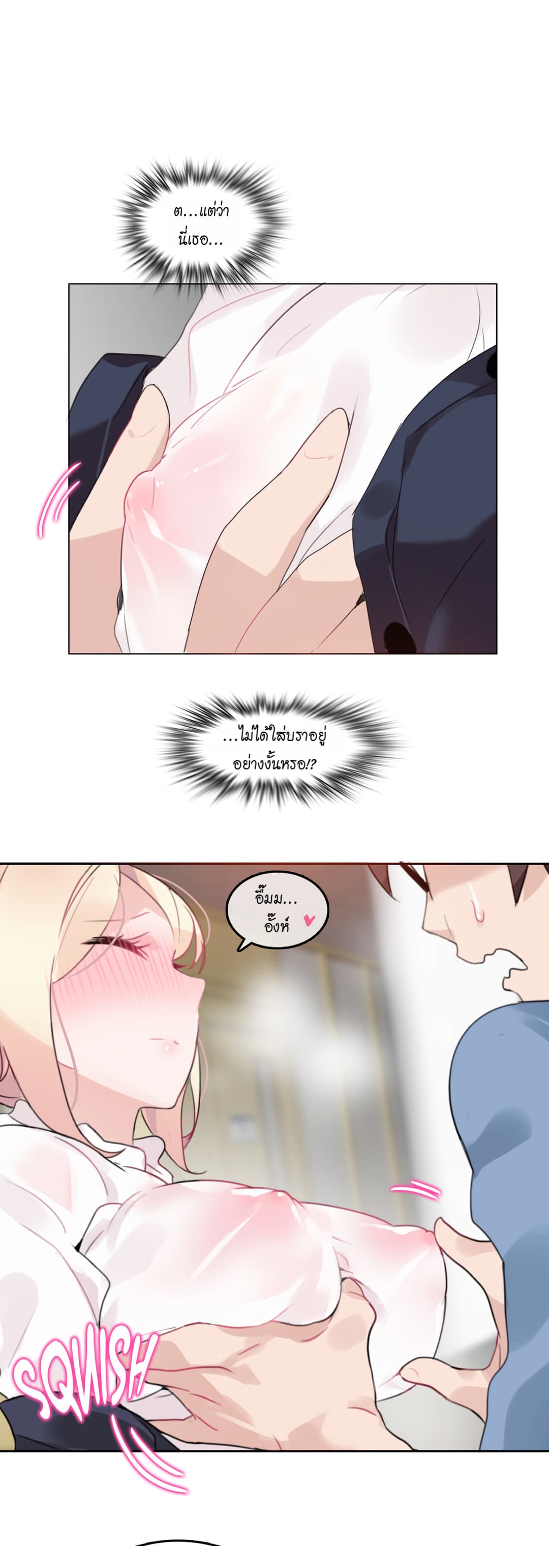 A Pervert’s Daily Life 24 (7)