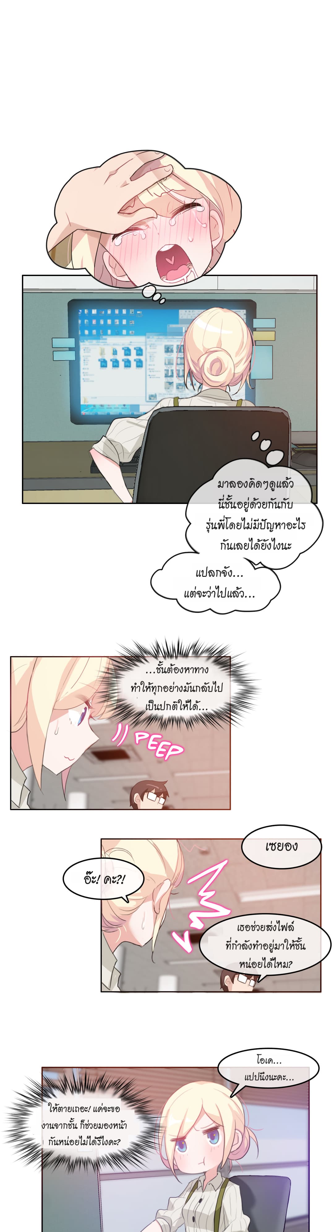 A Pervert’s Daily Life 8 (9)