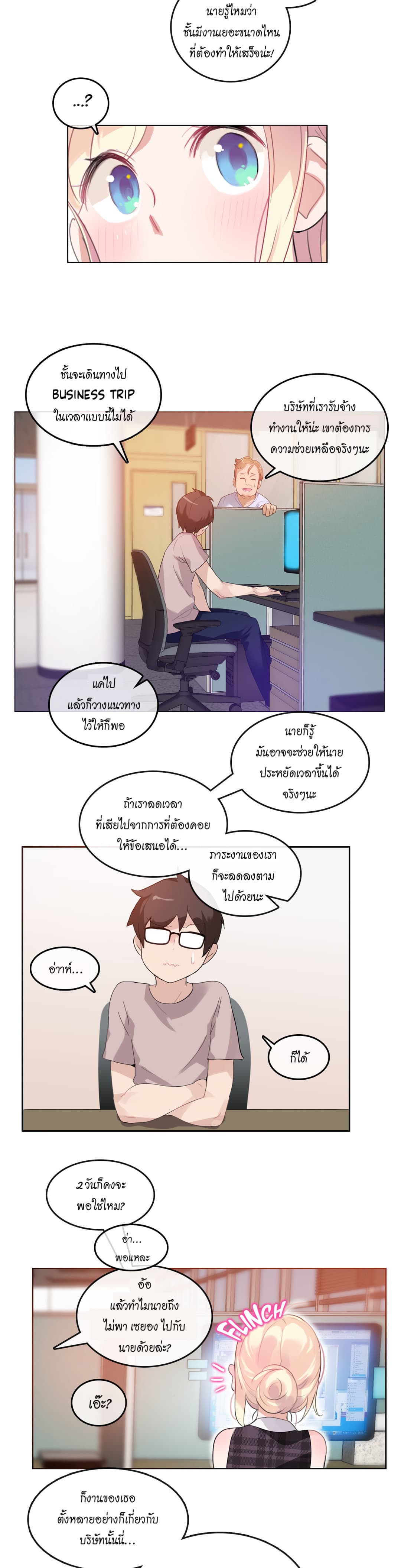 A Pervert’s Daily Life 18 (14)