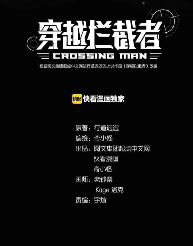 Crossing Man32 (2)