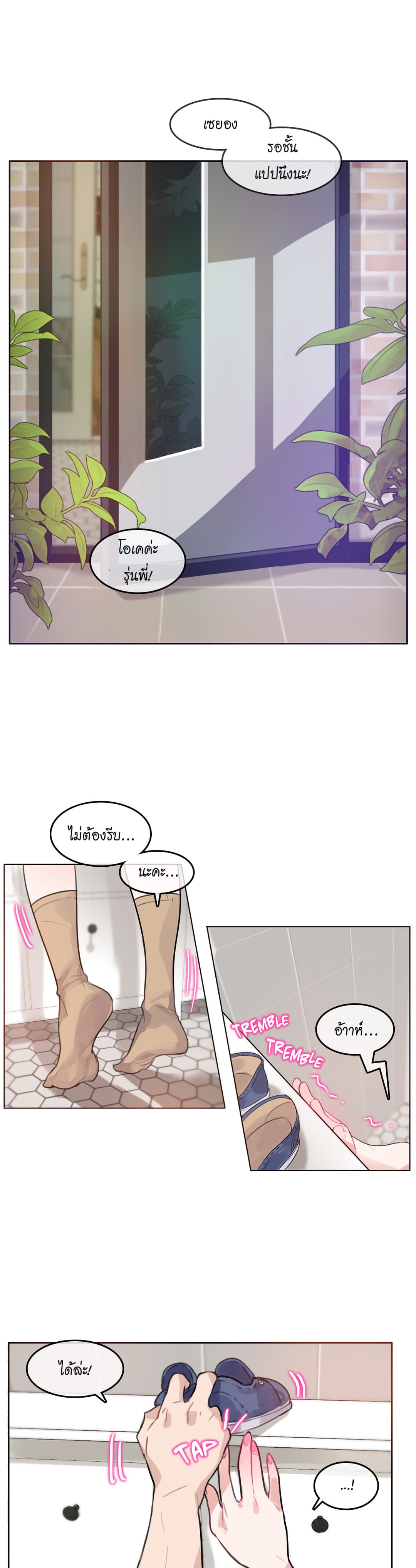 A Pervert’s Daily Life 16 (1)