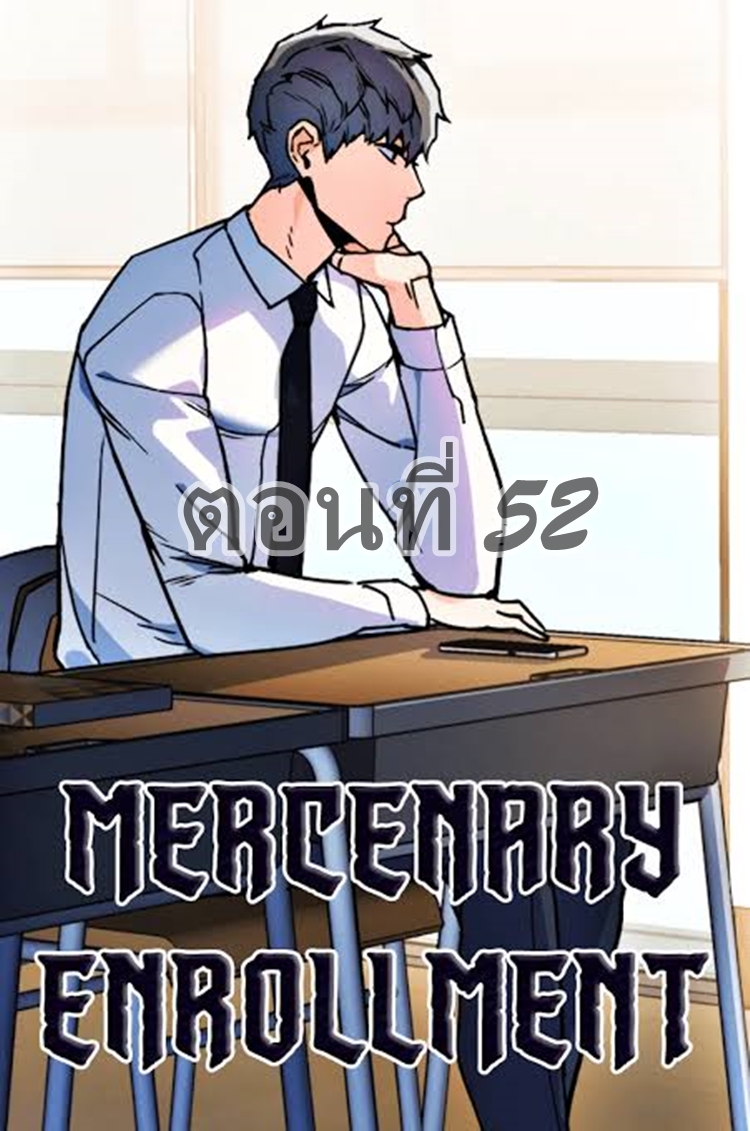 Mercenary Enrollment 52 01