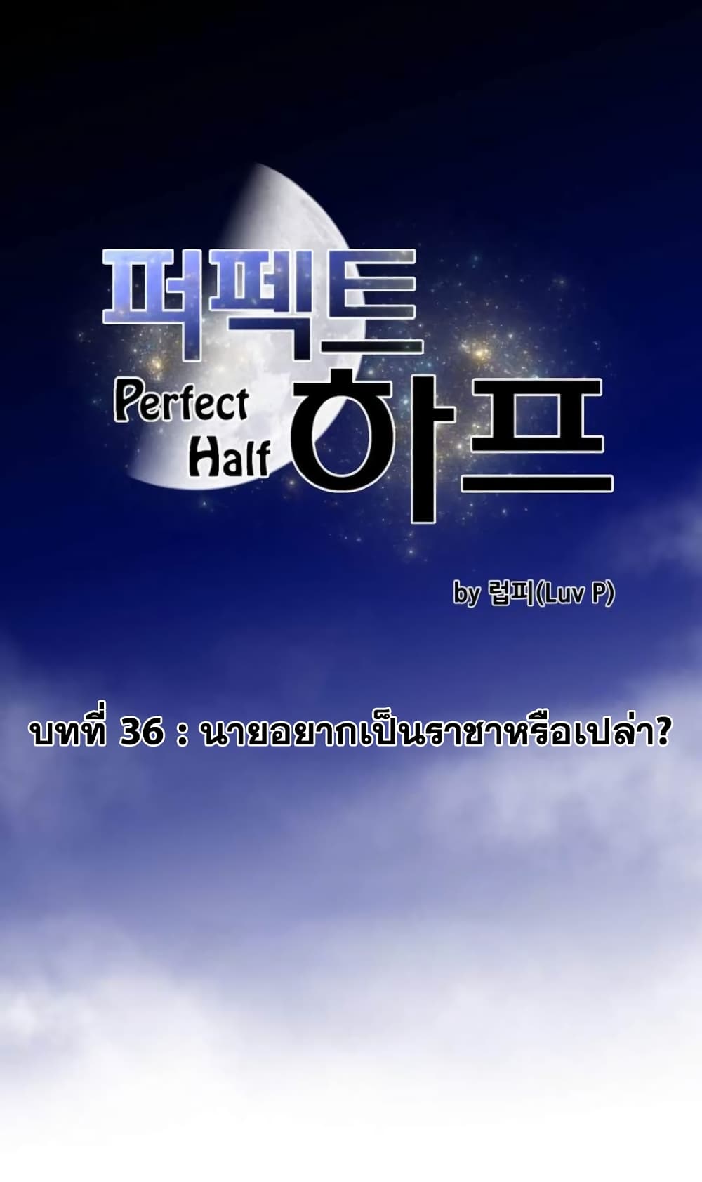 Perfect Half36 (2)