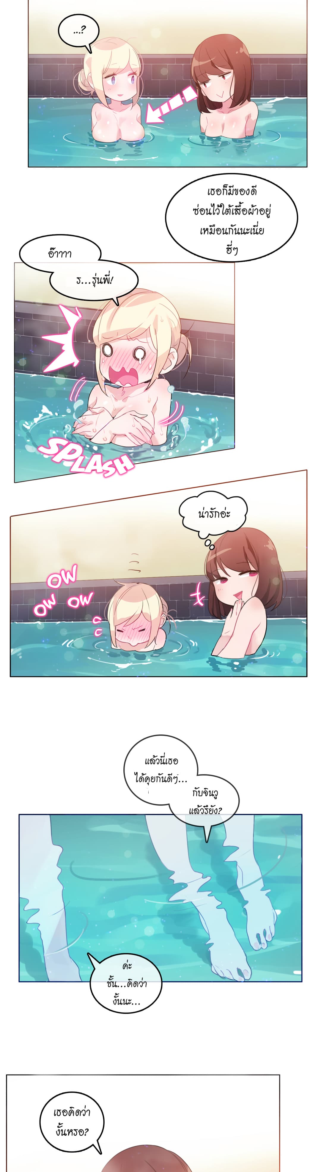 A Pervert’s Daily Life 12 (7)