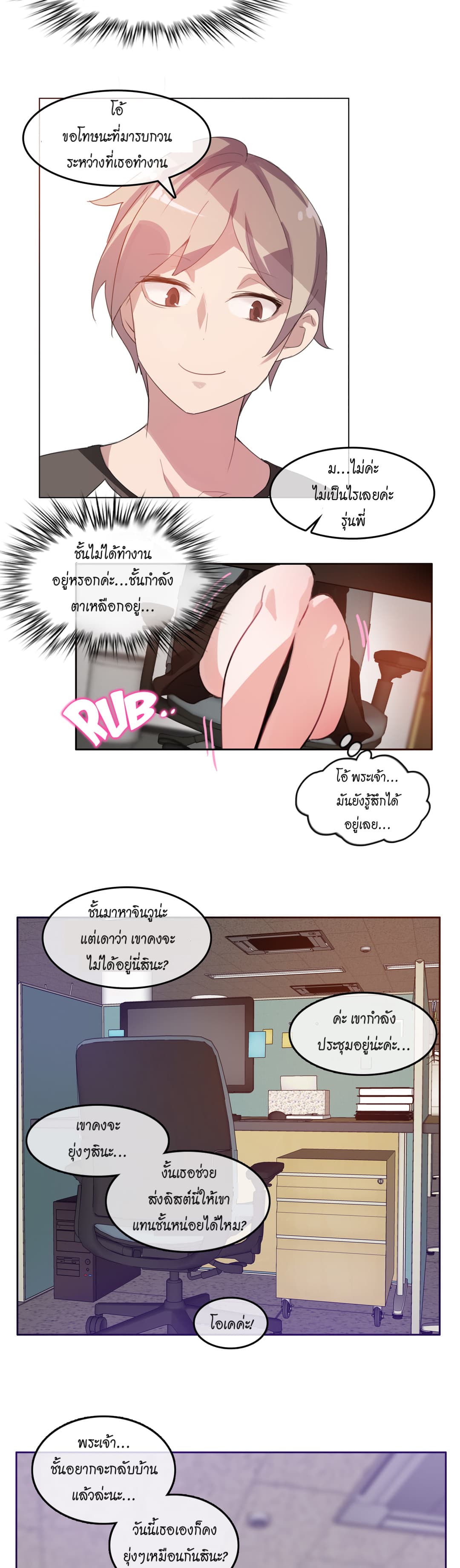 A Pervert’s Daily Life 13 (14)