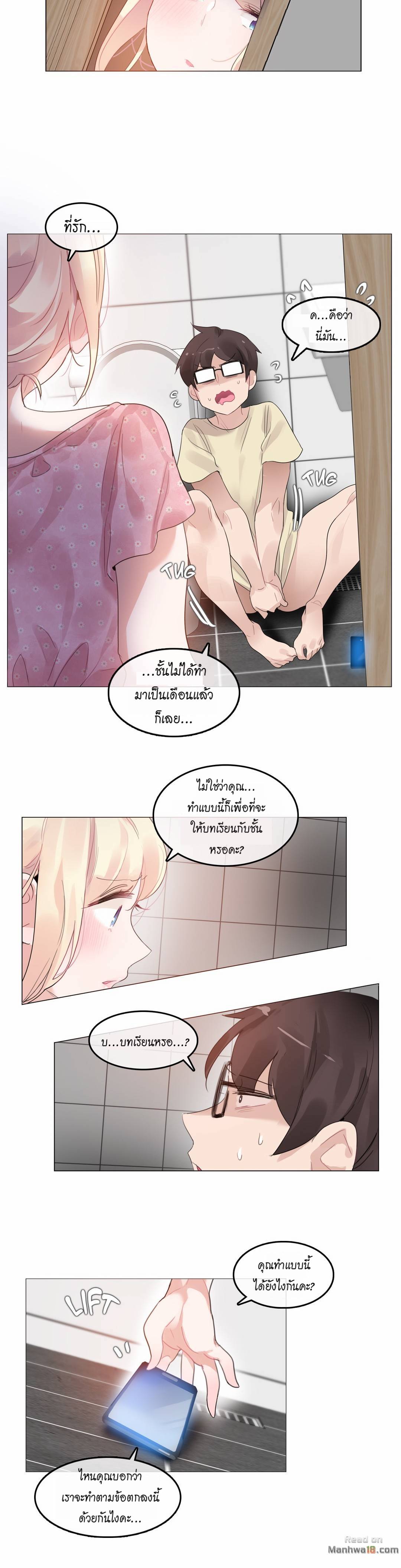 A Pervert’s Daily Life 68 18