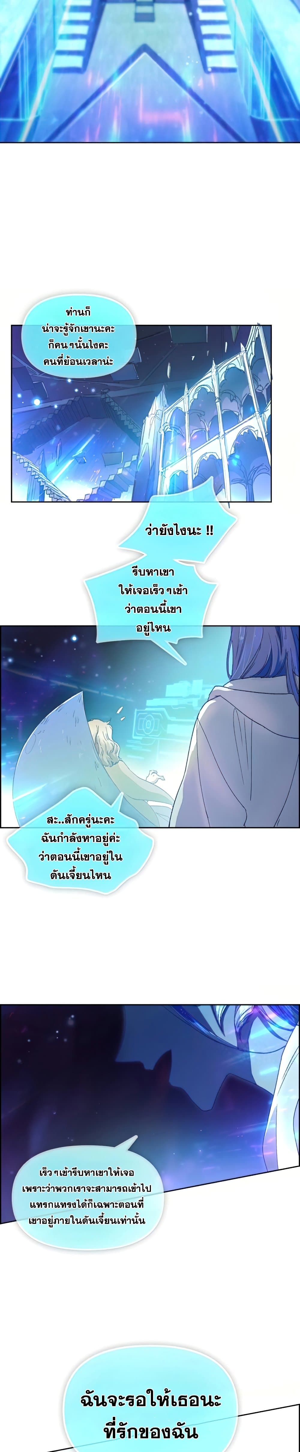 The S Classes That I Raised ตอนที่ 23 (22)