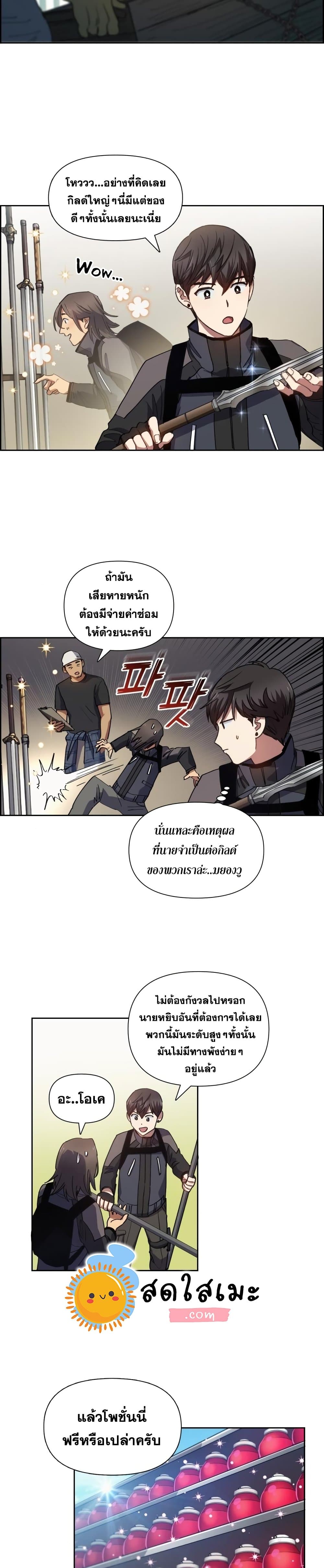 The S Classes That I Raised ตอนที่ 23 (9)