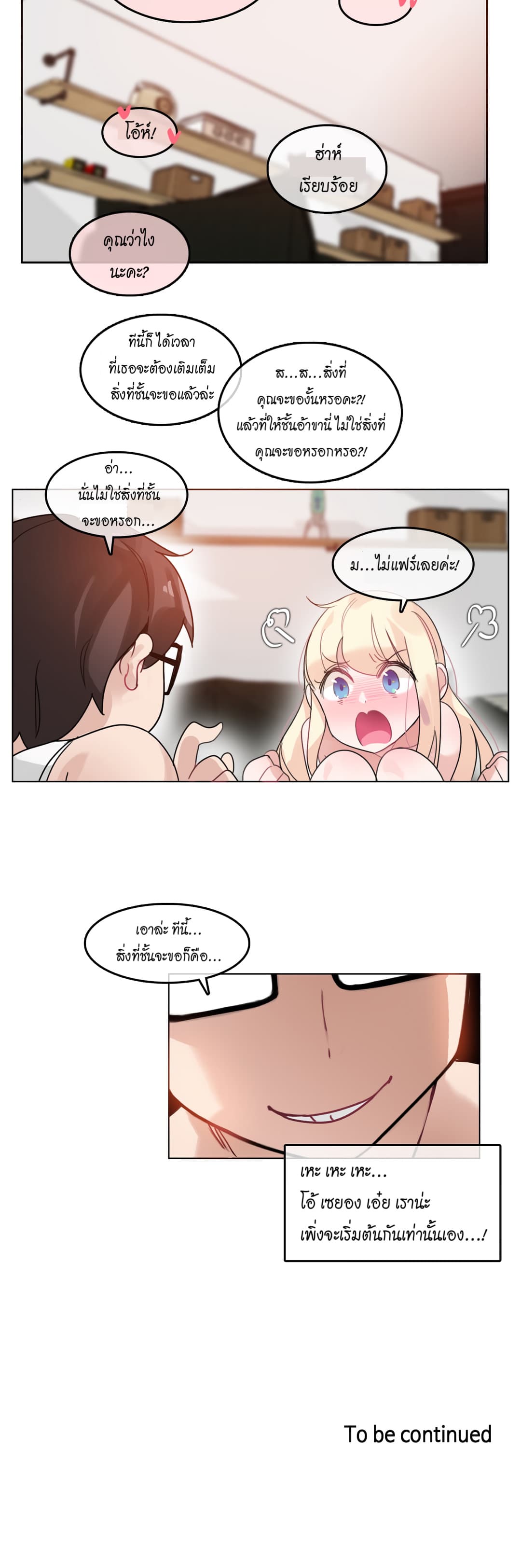 A Pervert’s Daily Life 34 (22)