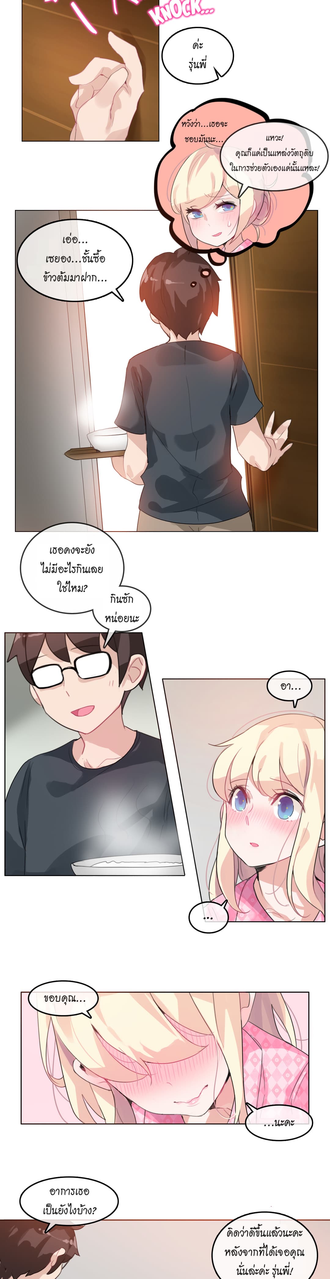 A Pervert’s Daily Life 15 (11)