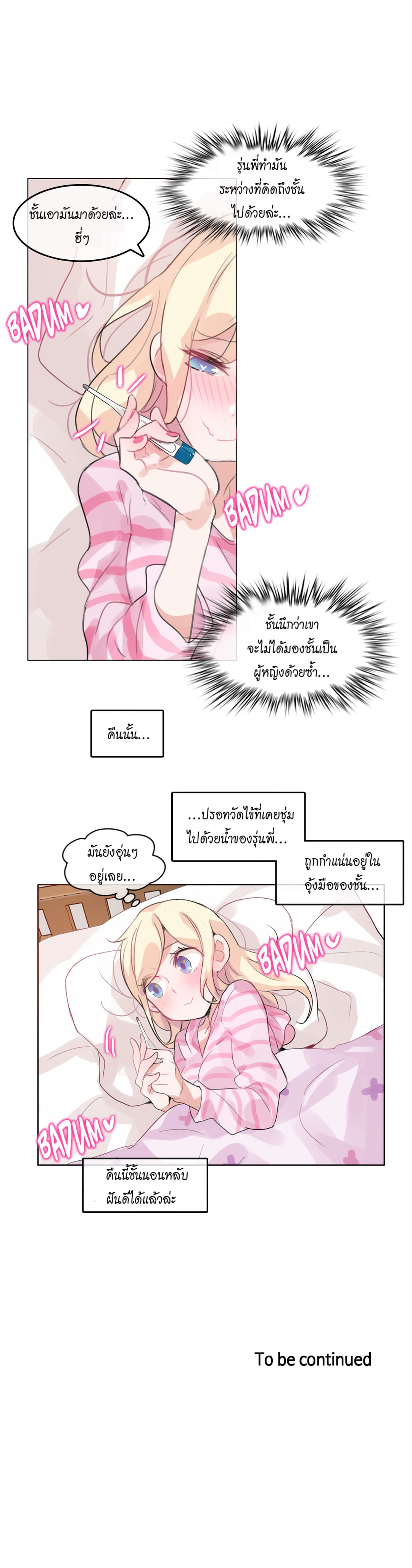 A Pervert’s Daily Life 17 (20)